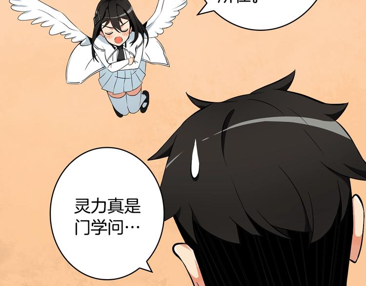 第10话 金牌讲师雅琳114