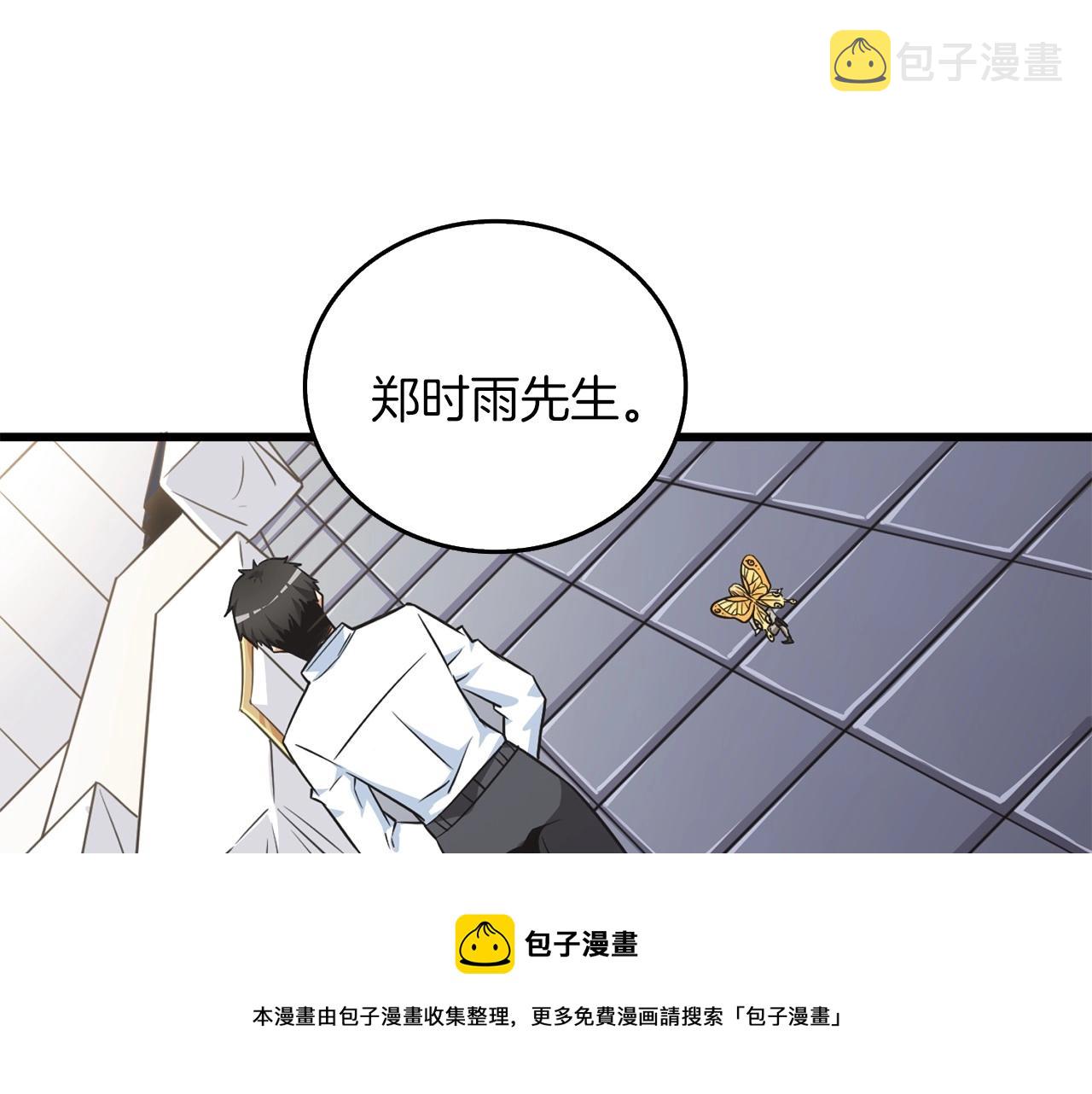 第6话 当街暴打48