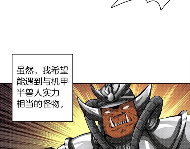 第34话 物理刷本最为致命64