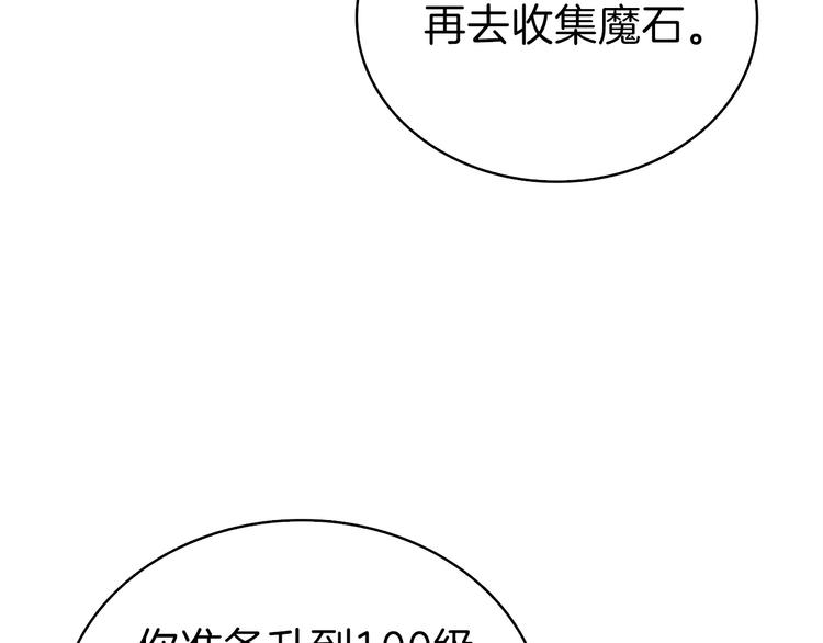 第63话 吃方块！快！107