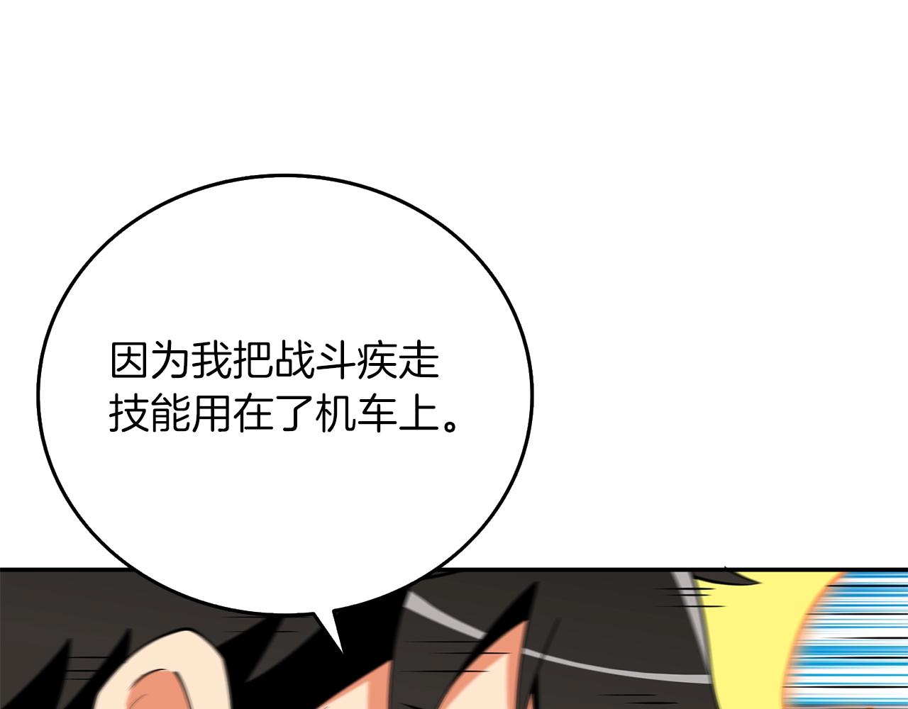第17话 异世界通道203