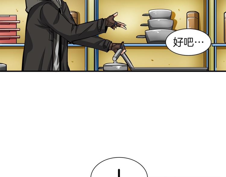 第49话 居然在悬赏我？！！79