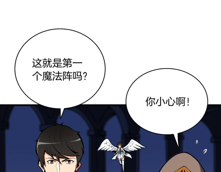 第66话 哥哥你也太猛了193