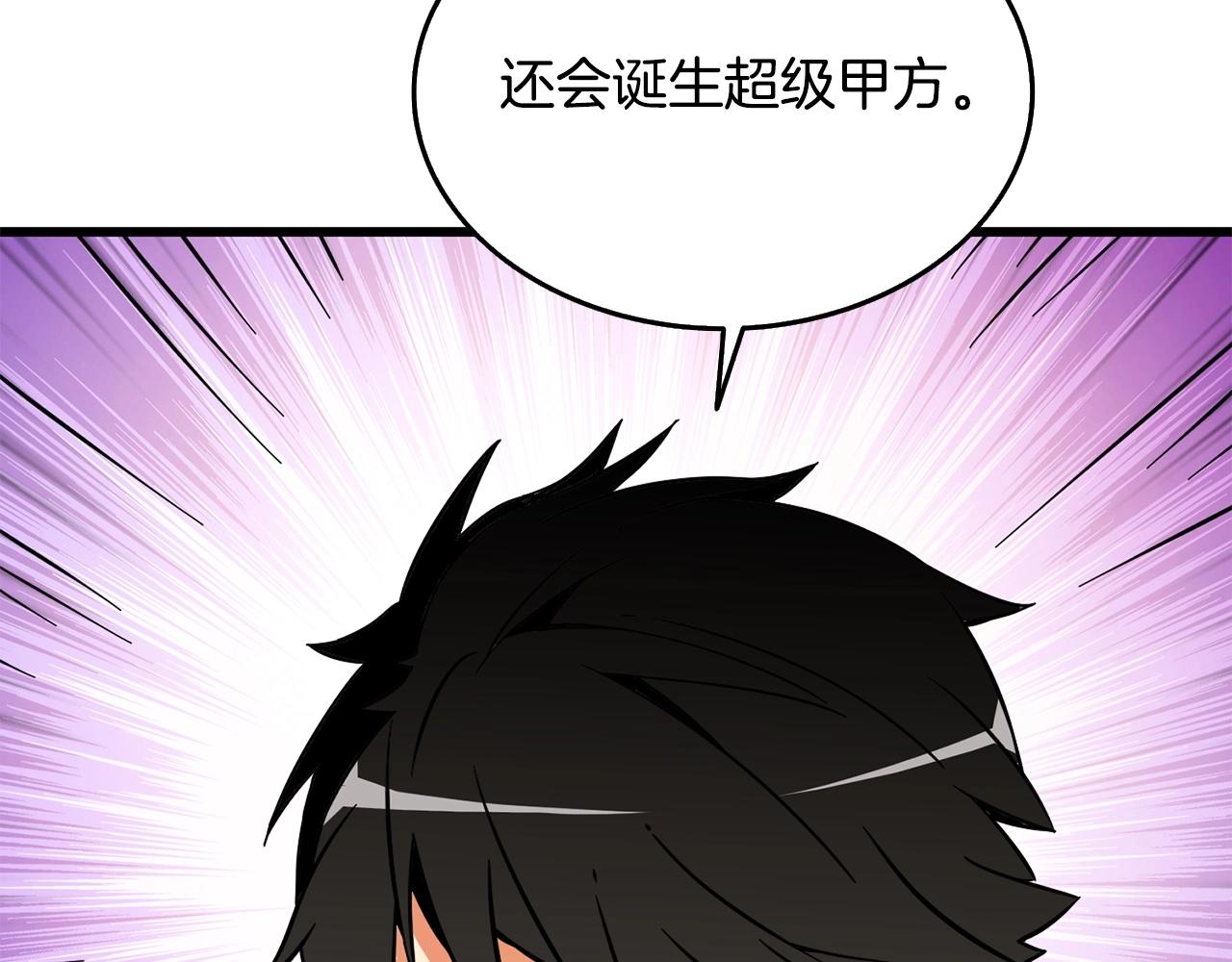 第3话 世界玩家大会206
