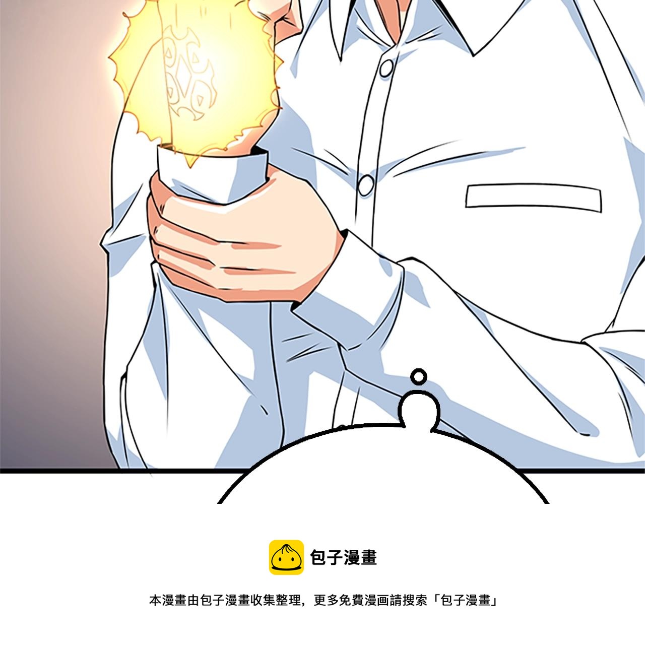 第7话 透视之眼64