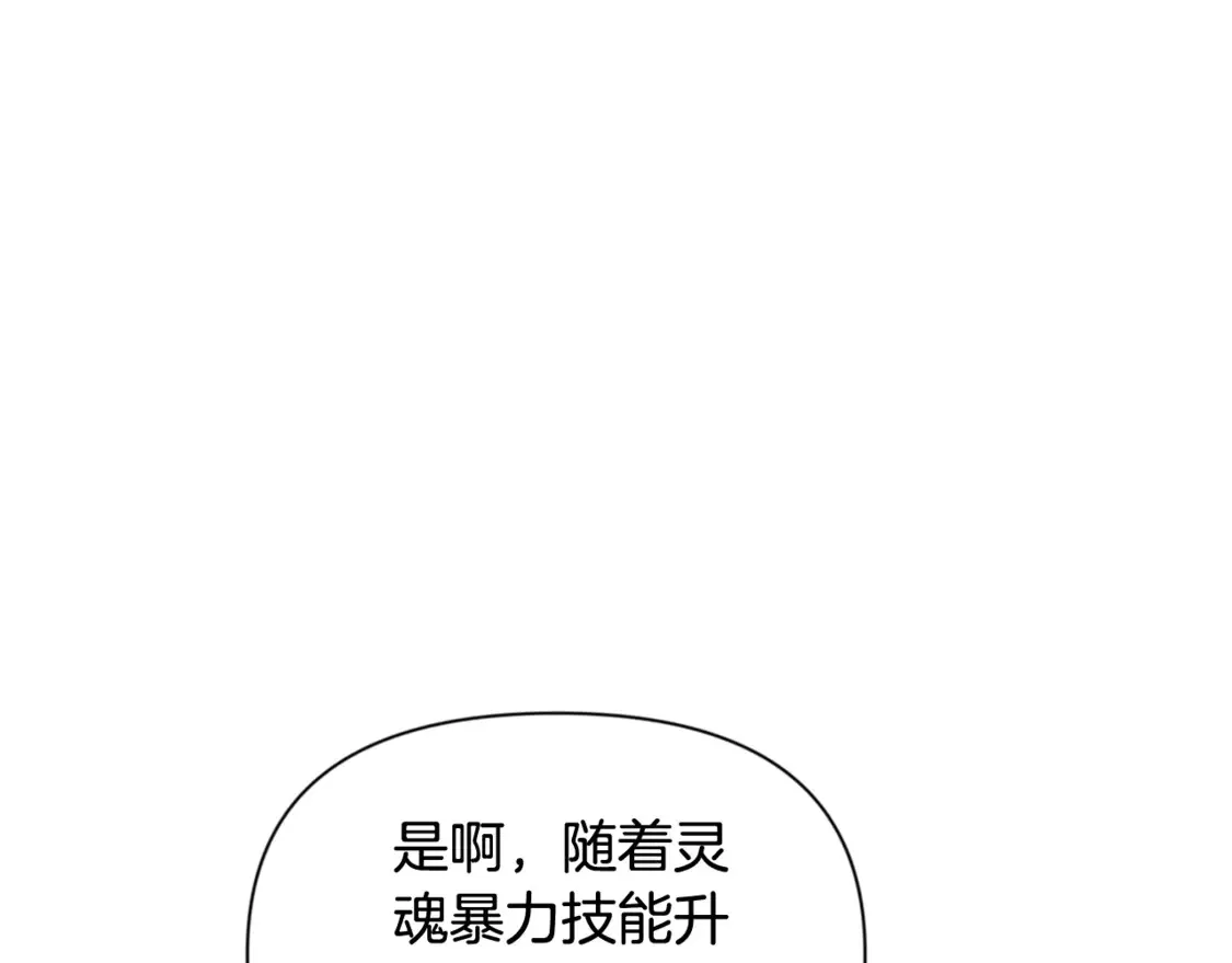 第10话 幽灵军团长14