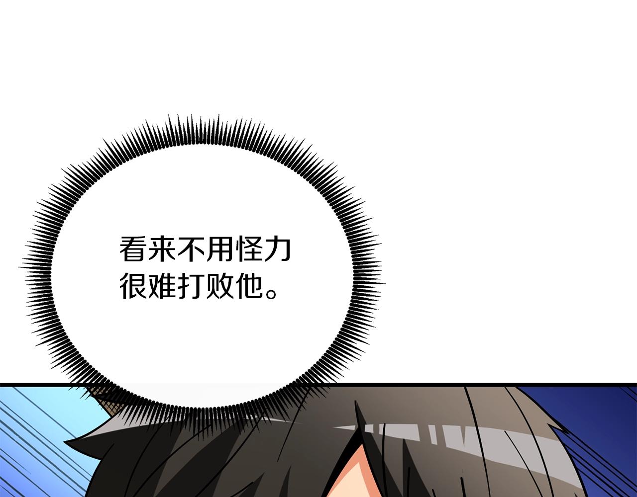 第46话 打败神的男人170