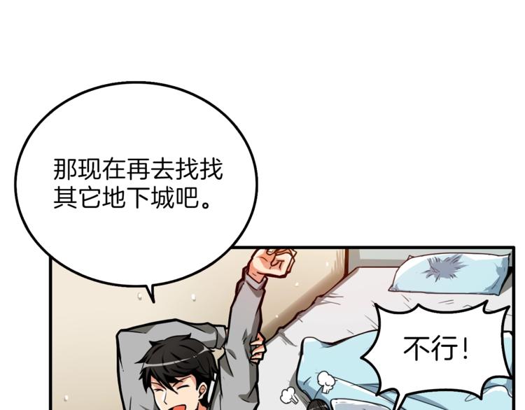 第48话 我晕升级？79