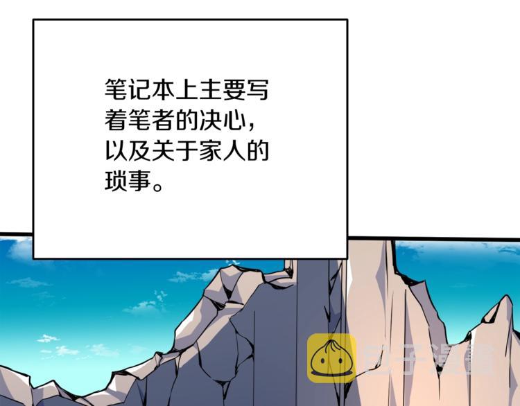 第73话 转职副本！开！5