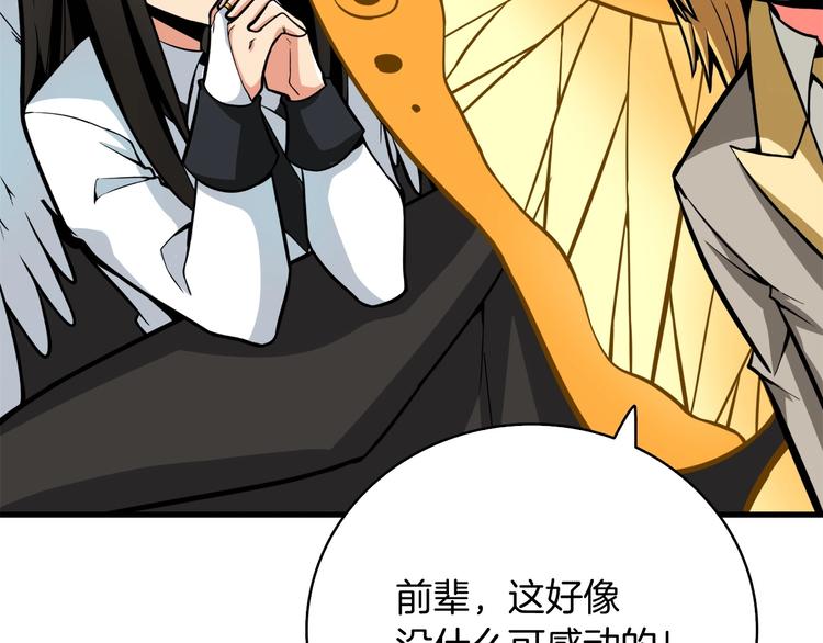 第64话 突如其来的强化206