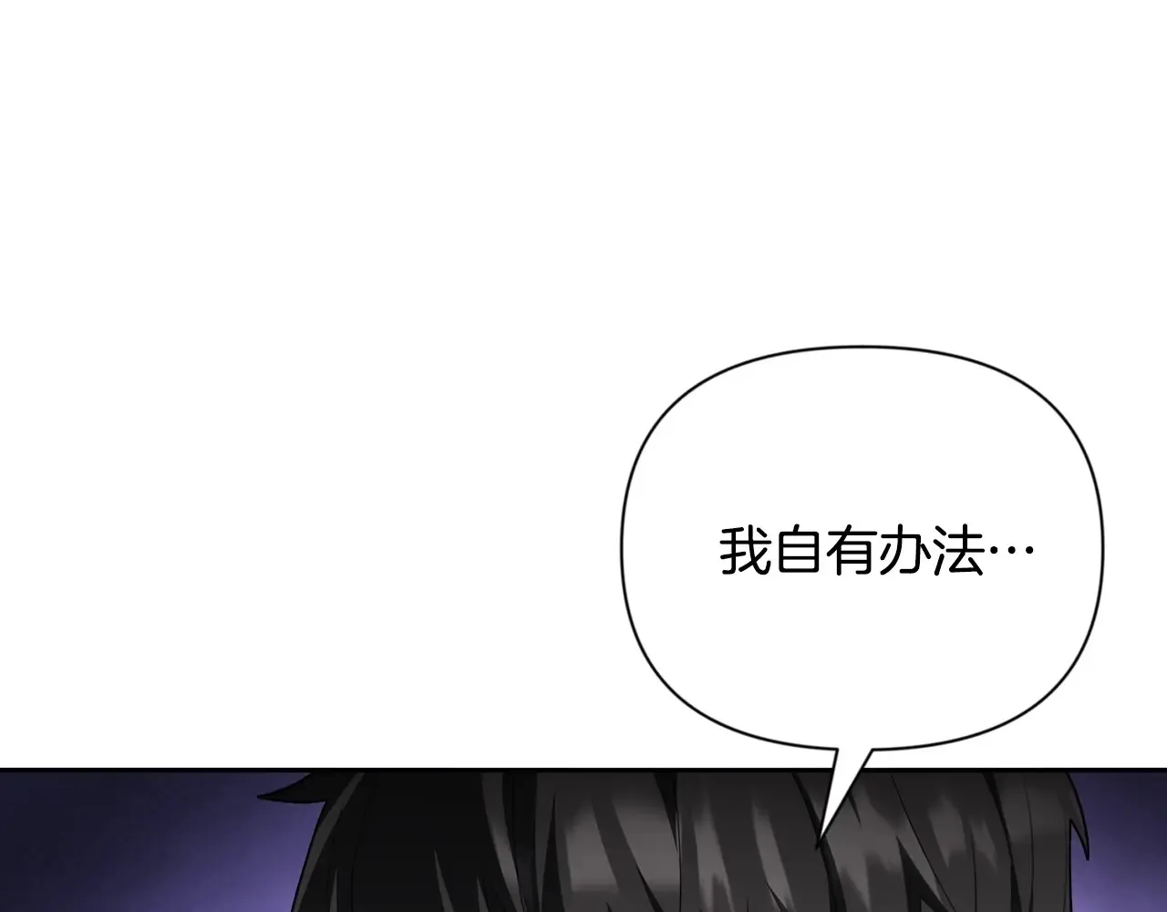 第15话 疯狂报复102