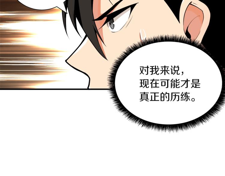 第31话 拼尽全力的战斗59