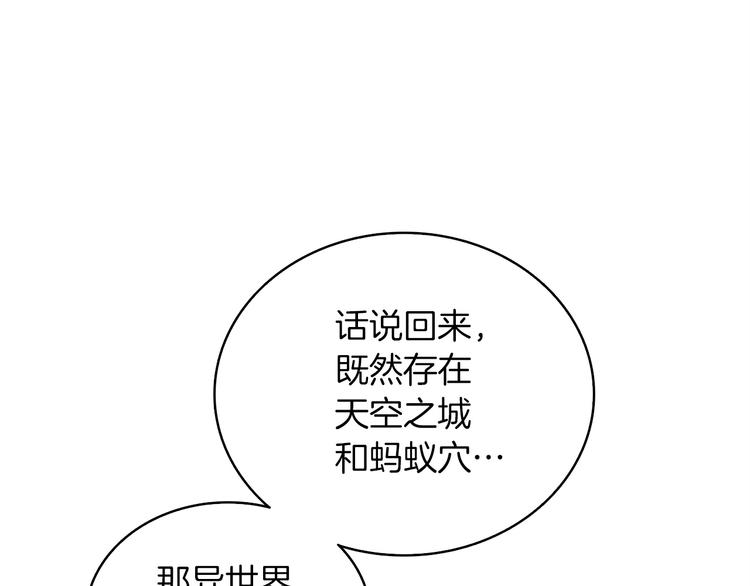 第72话 转职副本104