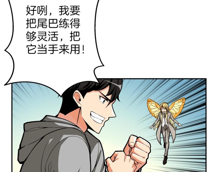 第51话 快乐出发！7