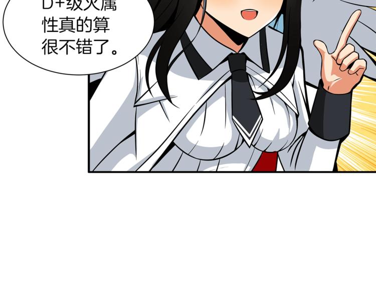 第27话 我突然出名了28