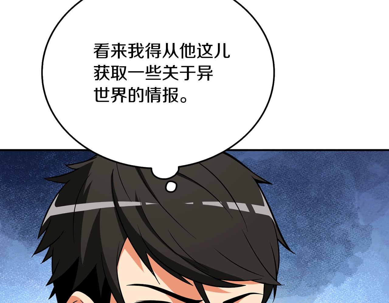 第33话 异世界之行228