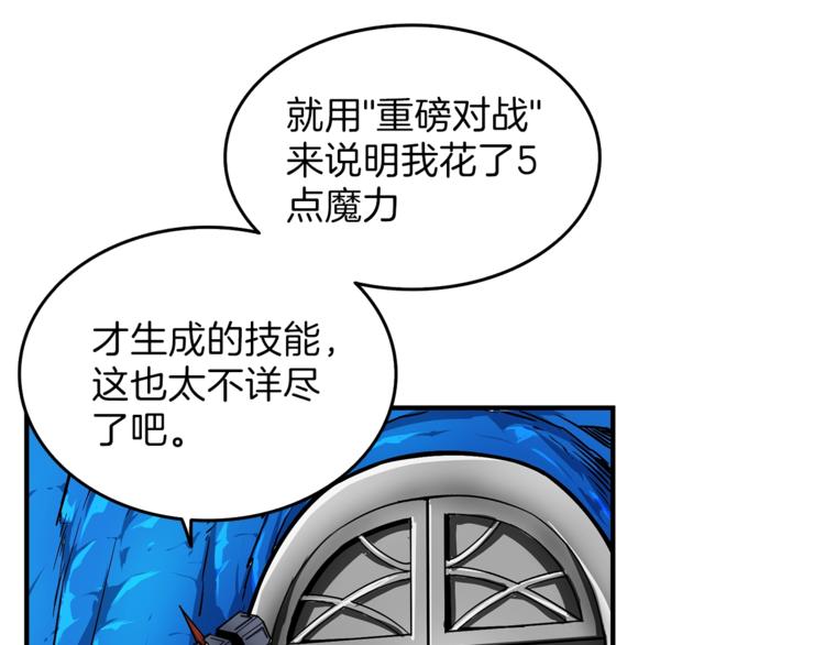 第45话 锤爆你119