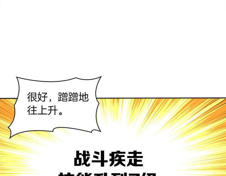 第36话 战斗疾走！40