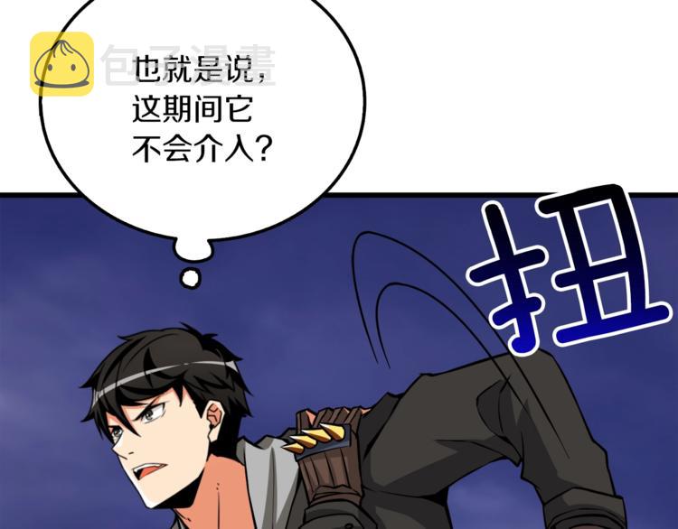 第74话 转职副本火力全开！14