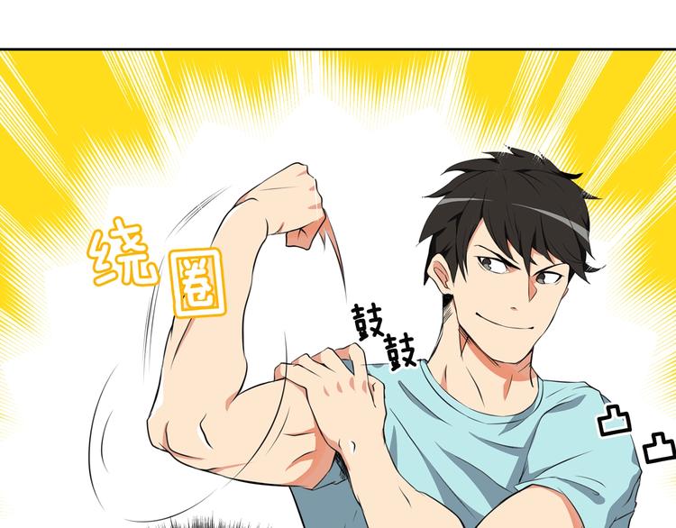 第9话 养成游戏开始了。71