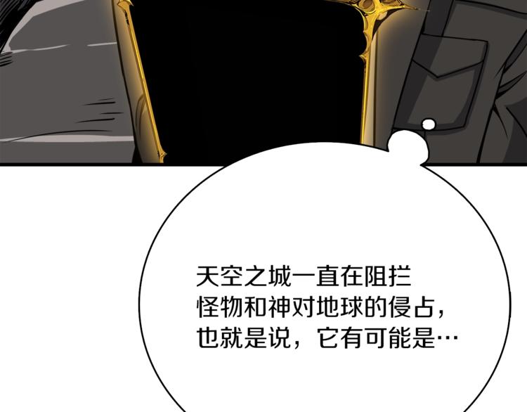 第77话 好快的脑袋！224