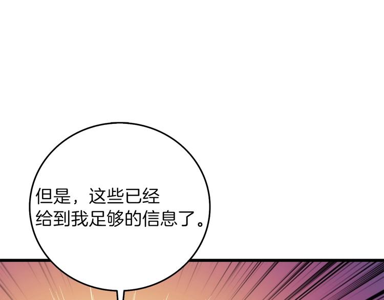 第90话 人间大炮33