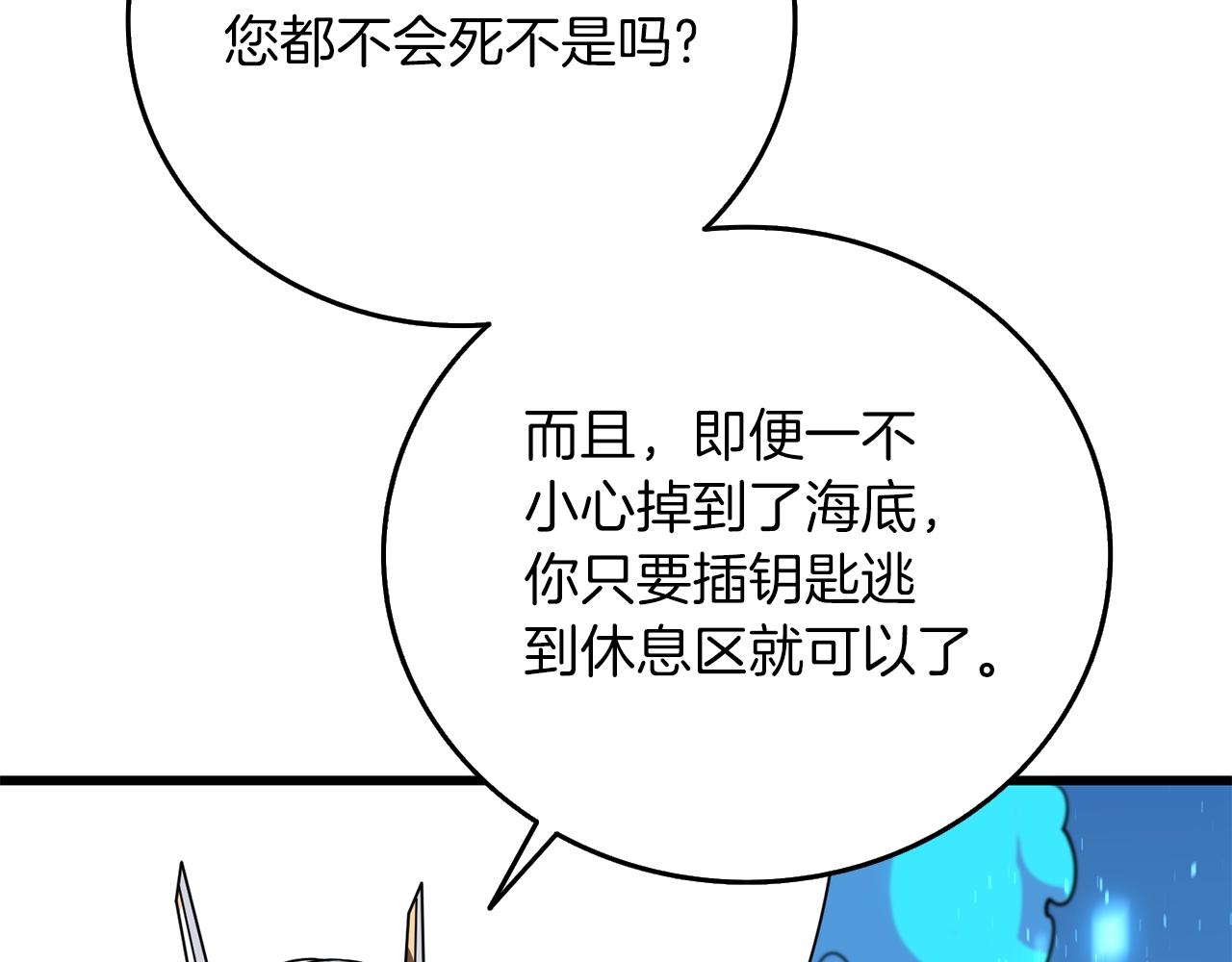 第41话 海底神殿64