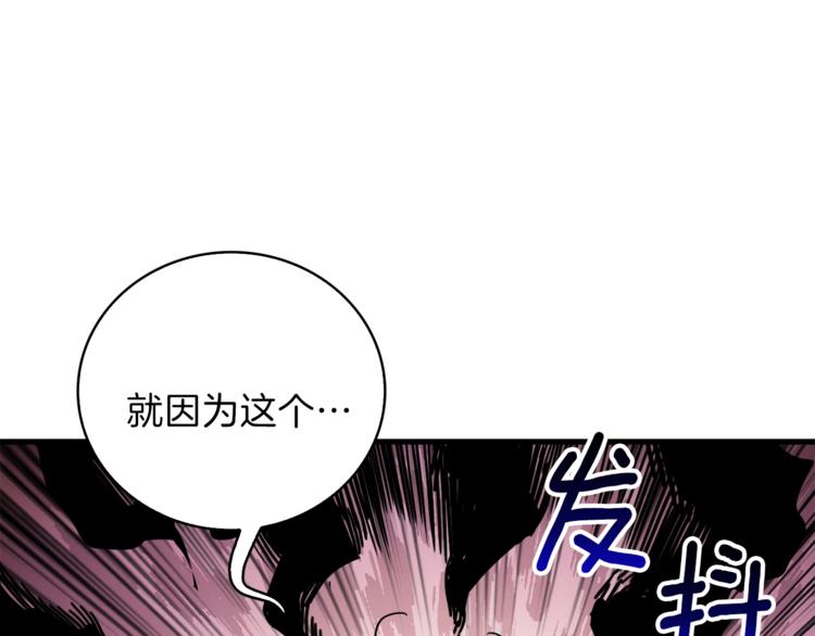 第67话 尝尝我的大宝贝！117