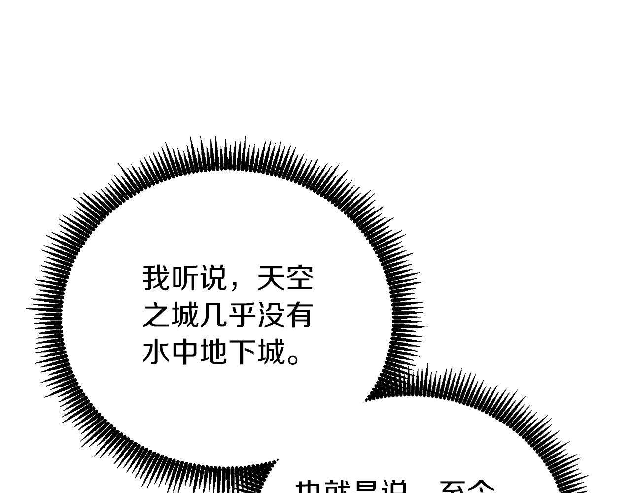 第42话 海底地下城120