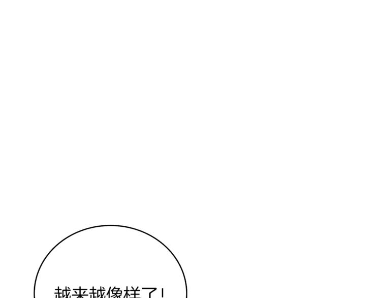 第78话 转职破坏者220