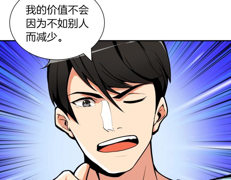 第33话 尽快变强吧！44