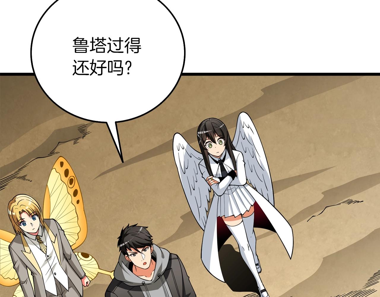 第36话 豪华升级147