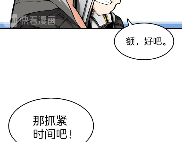 第58话 怪物老巢24