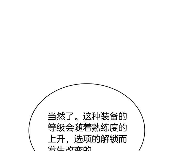 第69话 深渊里的凝视106