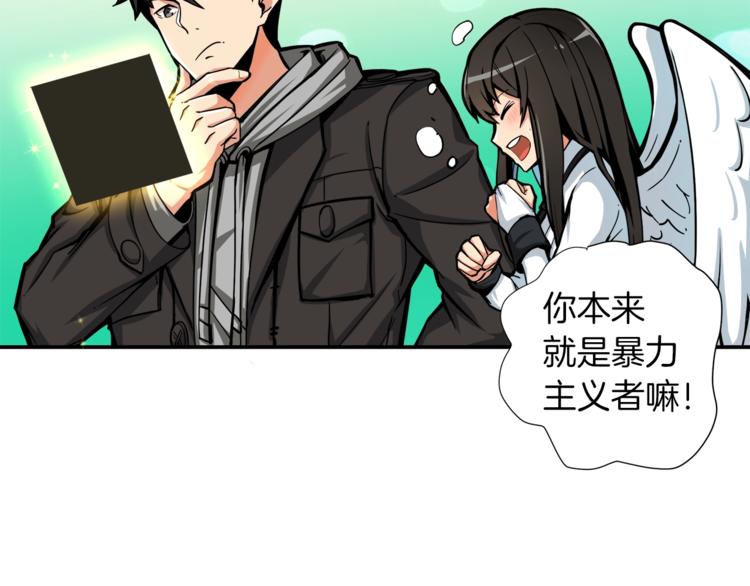 第37话 升级的速度16