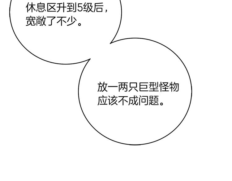 第95话 神枪升级！173