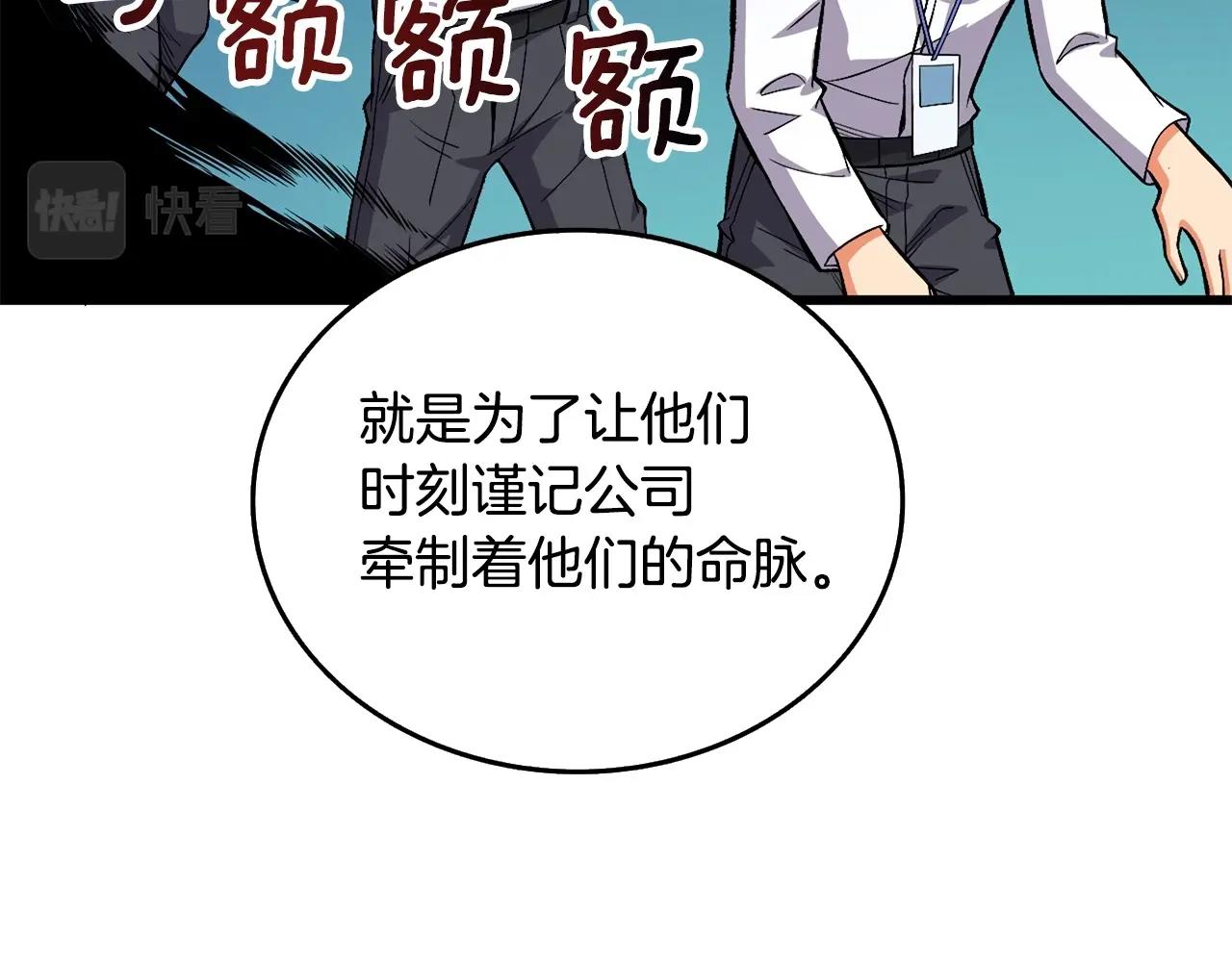 第3话 世界玩家大会99