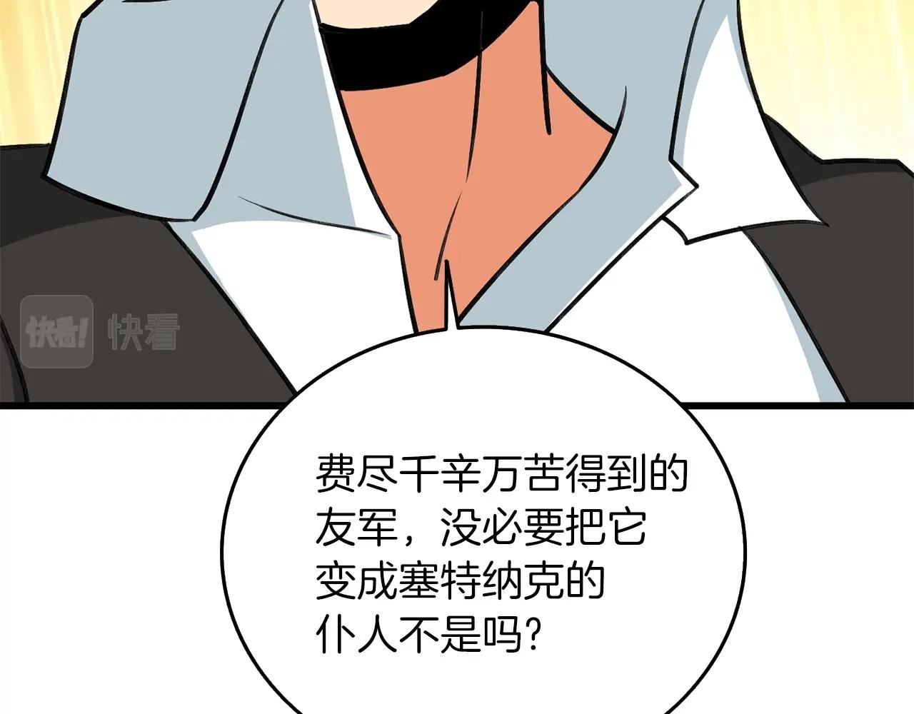 第23话 龙骑士87