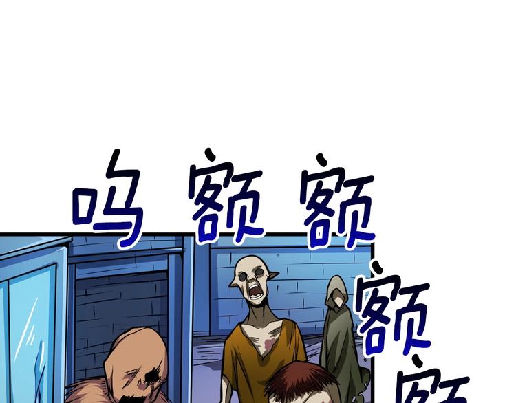第65话 砸烂地下城137
