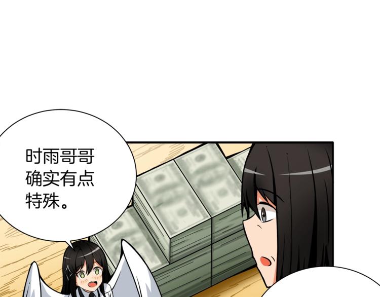 第28话 老妈的目光锁定你52