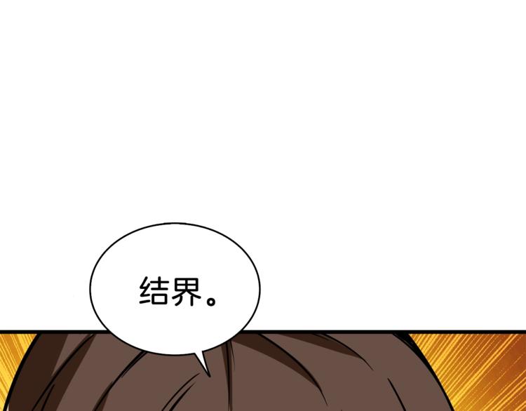 第82话 合体技？44