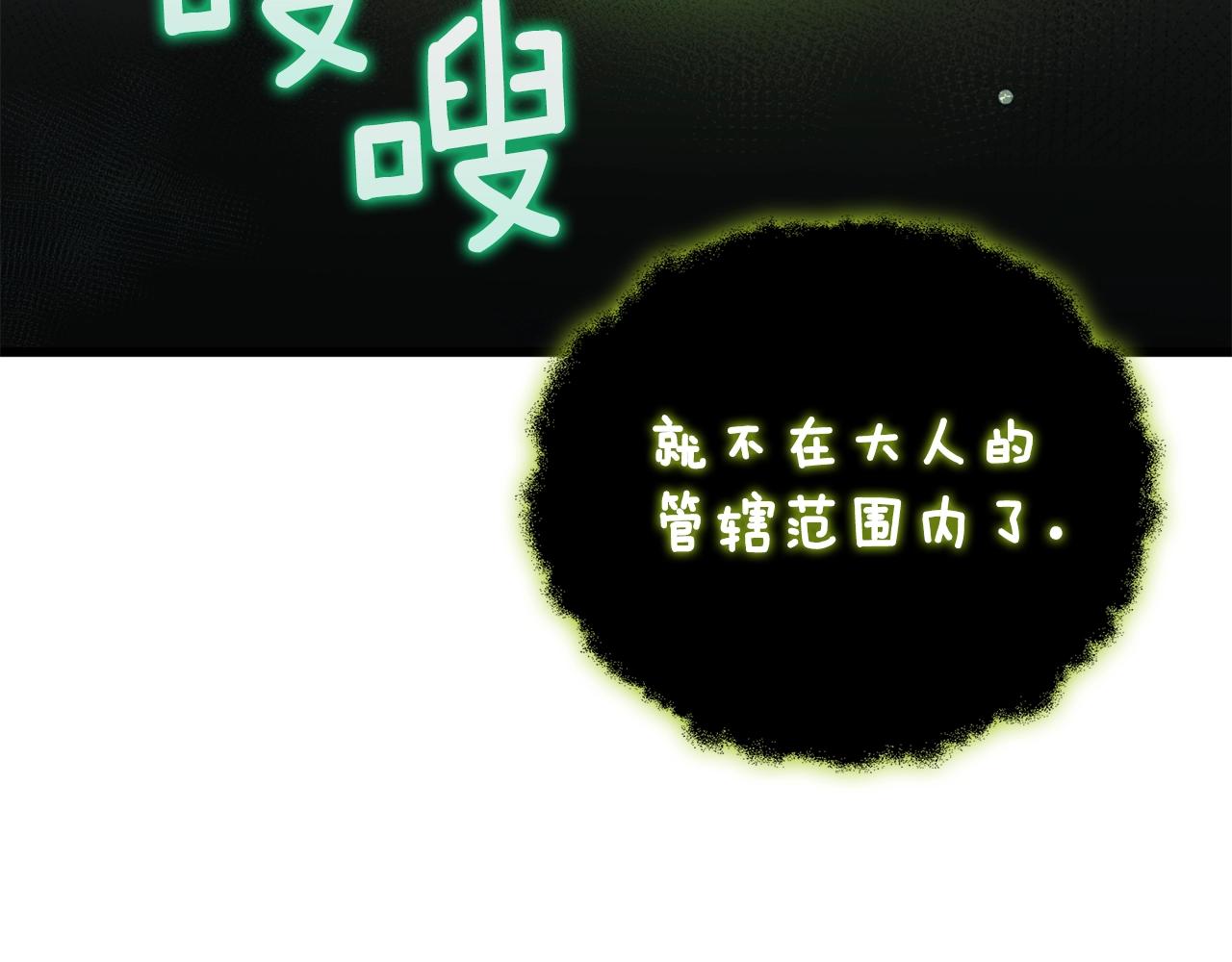 第18话 赛特纳克魔城215