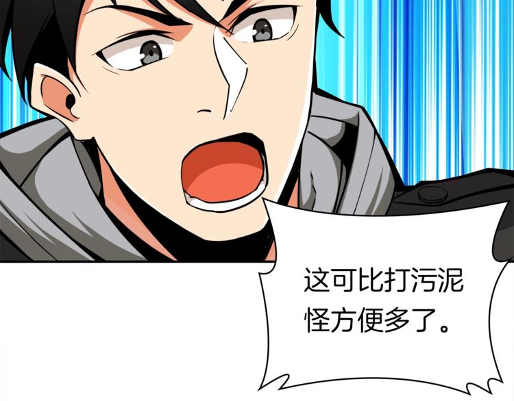 第36话 战斗疾走！12