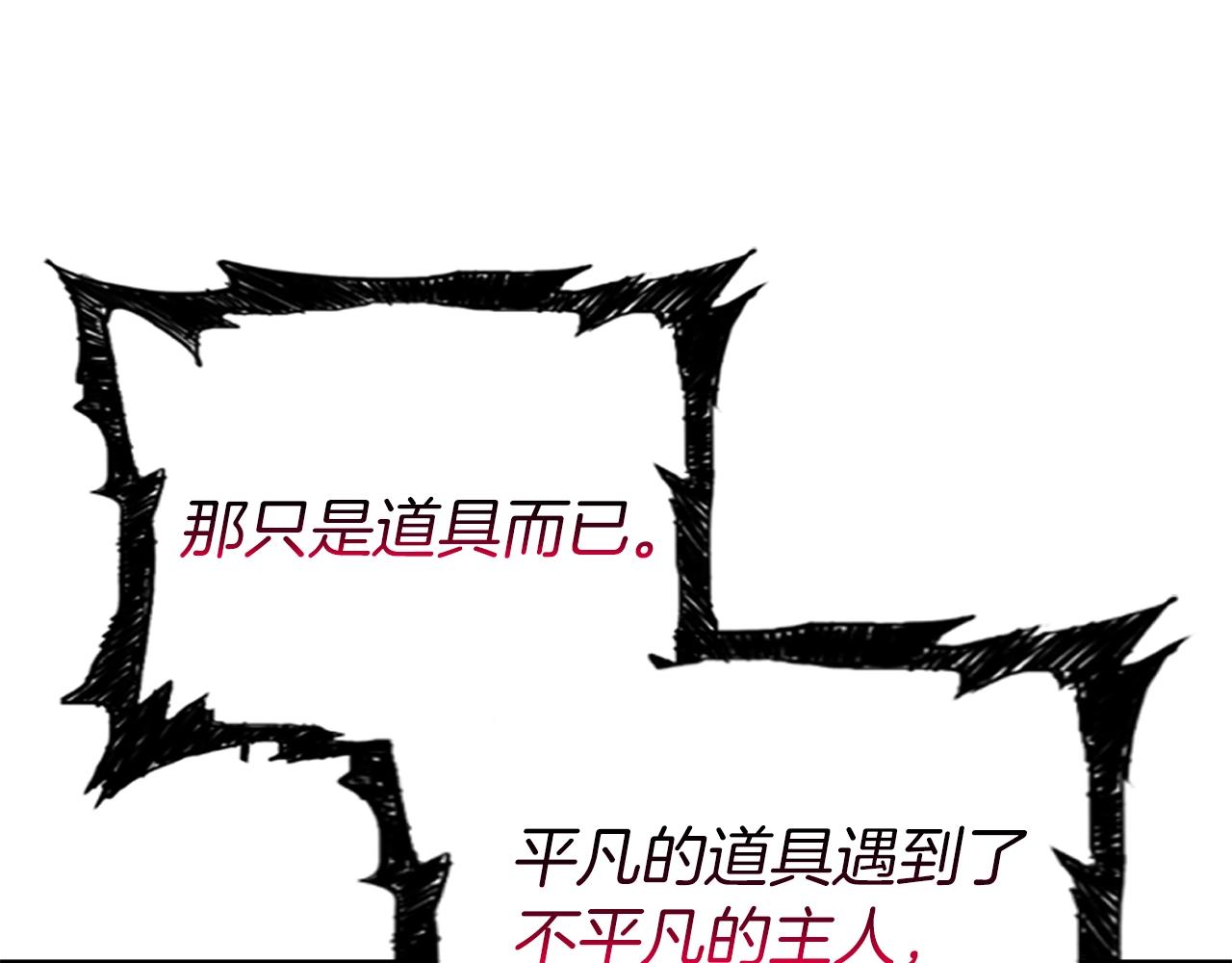 第24话 掠夺16
