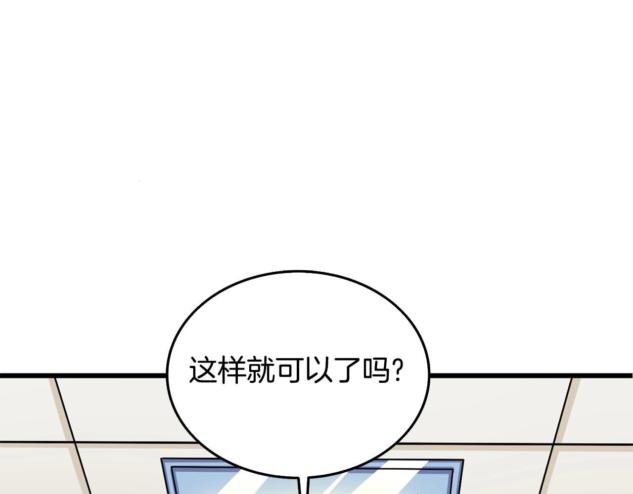 第3话 世界玩家大会143