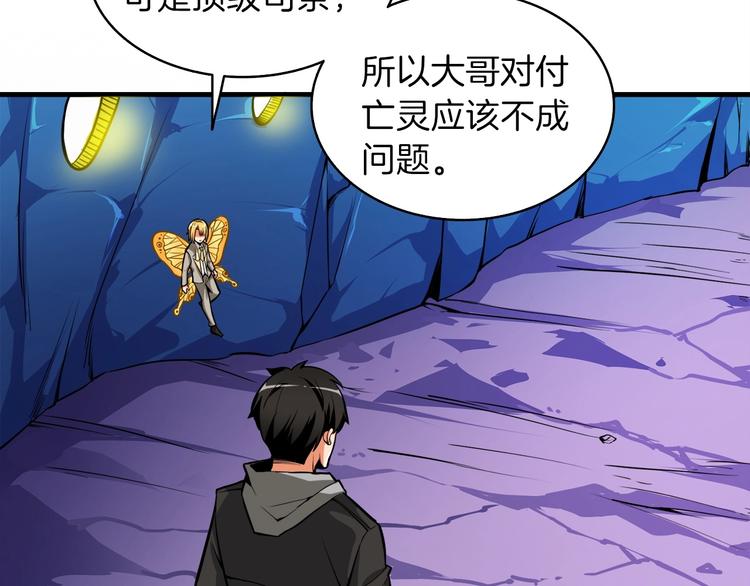 第65话 砸烂地下城32
