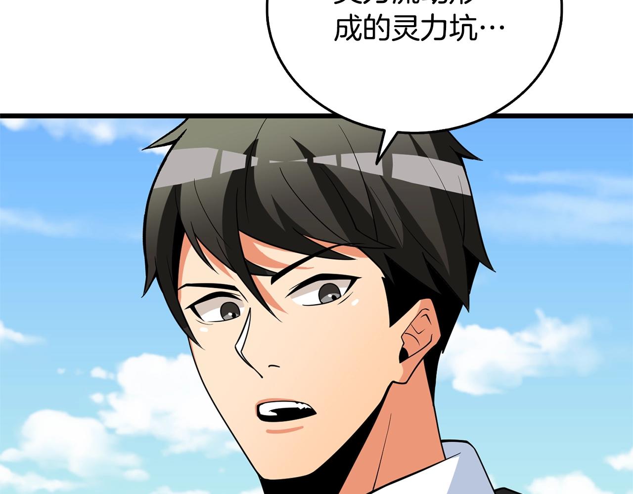 第50话 人类之王237