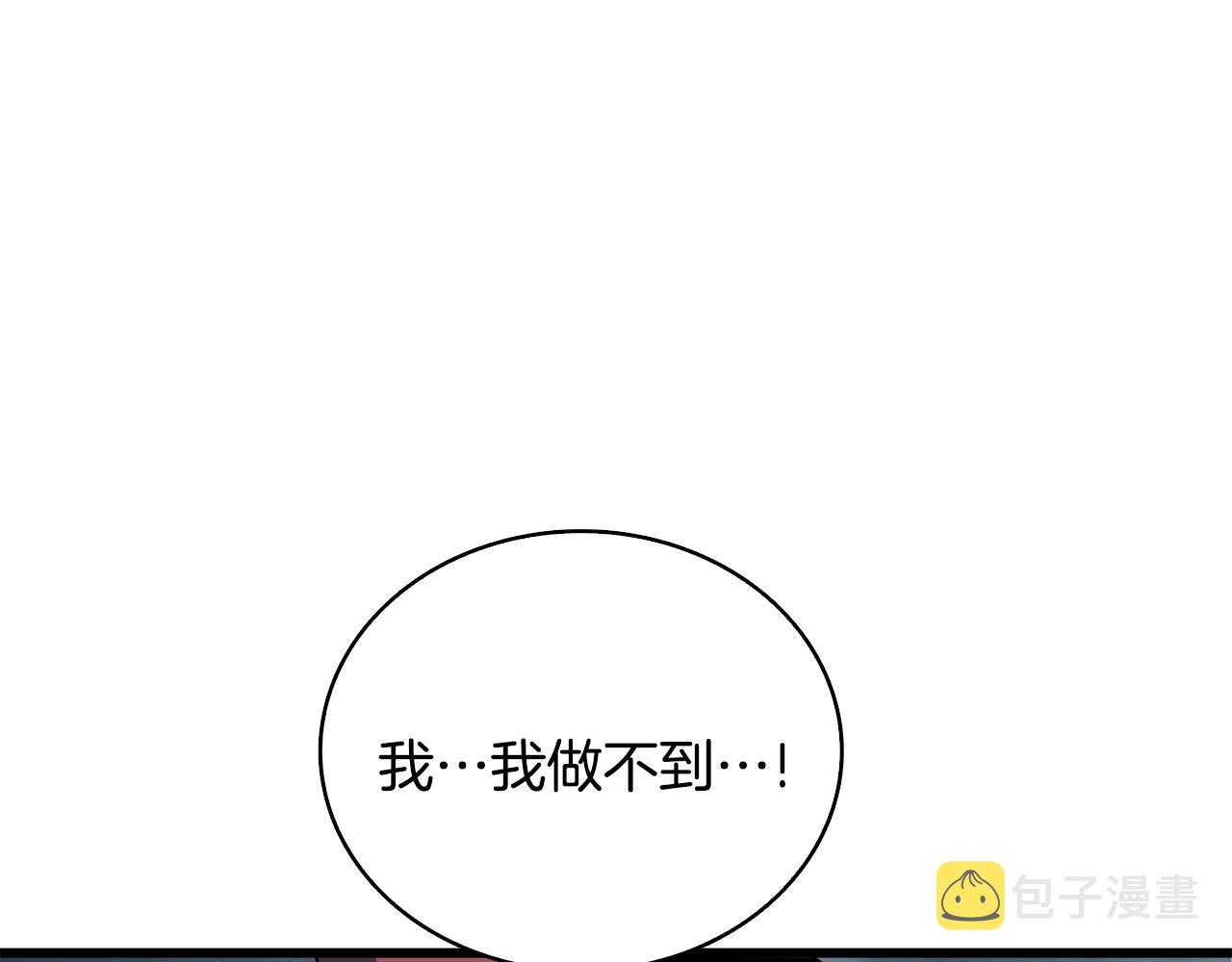 第109话 圈套188
