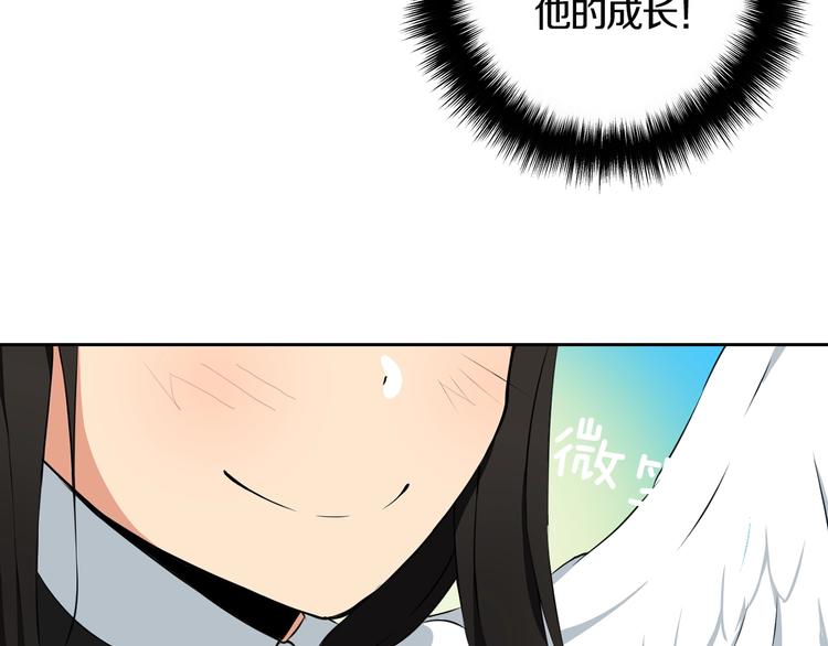 第9话 养成游戏开始了。76