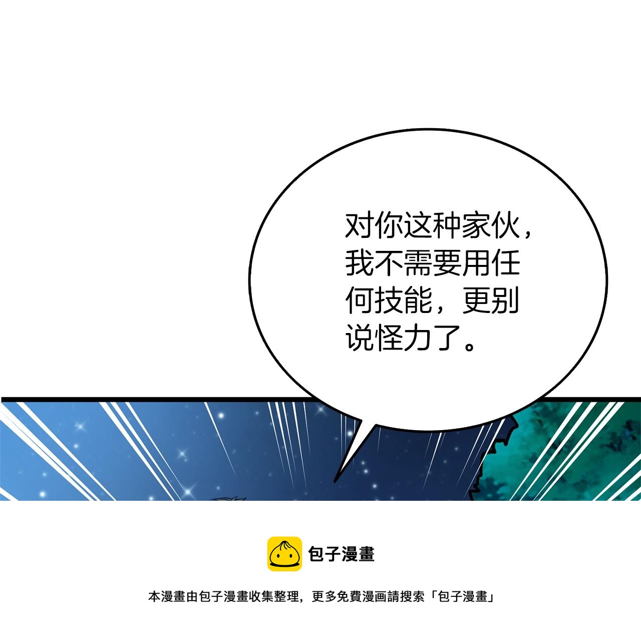 第49话 处决金夏龙49